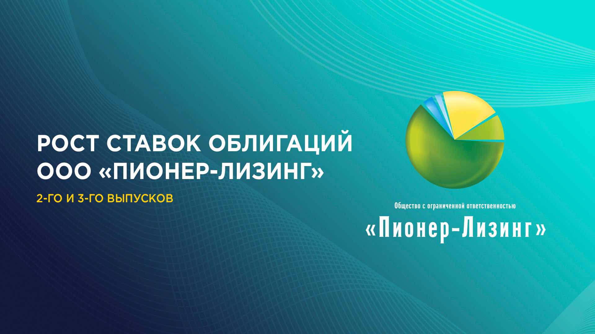 Повышение купонных ставок